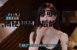 娱乐吃瓜姐郁可唯小说,揭秘明星背后的故事