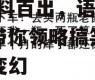 娱乐吃瓜酱经典语录搞笑,笑料百出，语录成精，带你领略搞笑界的风云变幻