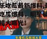 娱乐吃瓜最新爆料,最新吃瓜爆料，明星幕后真相大曝光！