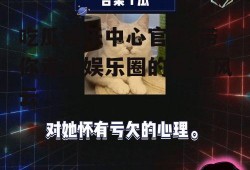 吃瓜娱乐中心官网,带你走进娱乐圈的幕后风云