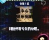 吃瓜娱乐中心官网,带你走进娱乐圈的幕后风云