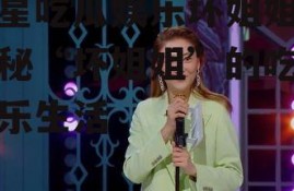 明星吃瓜娱乐坏姐姐,揭秘“坏姐姐”的吃瓜娱乐生活