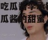 娱乐吃瓜酱李承铉,娱乐吃瓜酱的甜蜜人生