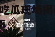 娱乐公司员工吃瓜现场,员工吃瓜现场揭秘幕后故事