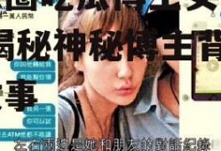 娱乐圈吃瓜博主女孩是谁,揭秘神秘博主背后的故事