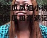 娱乐吃瓜凤姐小说,娱乐圈的瓜田奇遇记