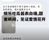 娱乐吃瓜酱表白墙,甜蜜瞬间，见证爱情花开