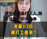 娱乐吃瓜酱打工人,酸甜苦辣的职场故事