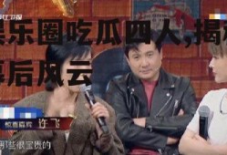 娱乐圈吃瓜四人,揭秘幕后风云