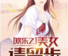 娱乐吃瓜酱大嫂小说,揭秘娱乐圈背后的秘密与温情