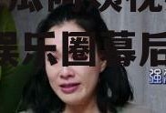娱乐吃瓜阿姨视频大全,揭秘娱乐圈幕后故事