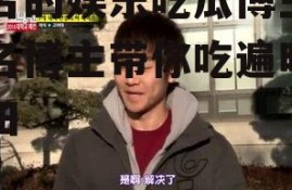 有名的娱乐吃瓜博主,知名博主带你吃遍明星瓜田