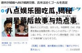 八点娱乐圈吃瓜,揭秘明星幕后故事与热点事件