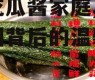 娱乐吃瓜酱家庭,揭秘娱乐圈背后的温馨故事