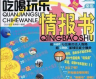娱乐吃瓜酱好书推荐,解锁心灵深处的阅读之旅